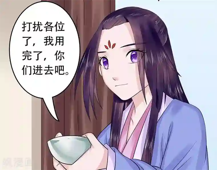 王爷想洞房：魅惑王妃第50话 为你煲鸡汤