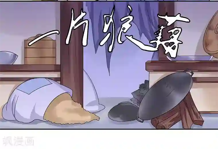 王爷想洞房：魅惑王妃第50话 为你煲鸡汤