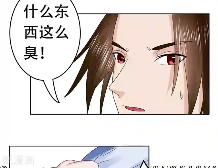 王爷想洞房：魅惑王妃第50话 为你煲鸡汤