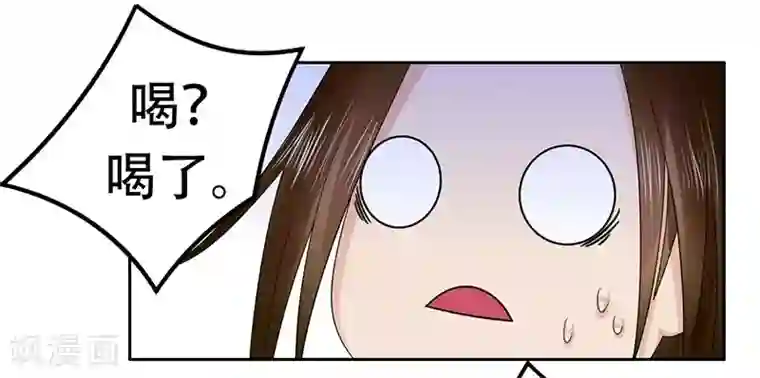 王爷想洞房：魅惑王妃第50话 为你煲鸡汤