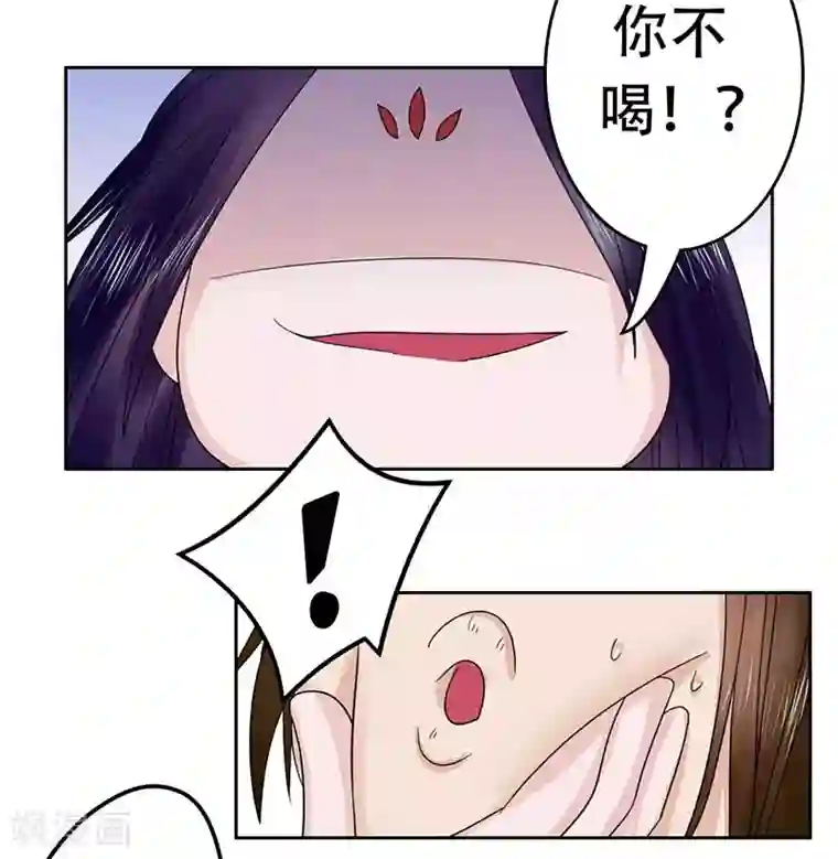 王爷想洞房：魅惑王妃第50话 为你煲鸡汤