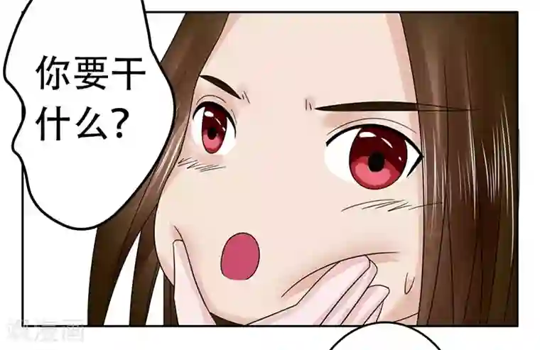 王爷想洞房：魅惑王妃第50话 为你煲鸡汤