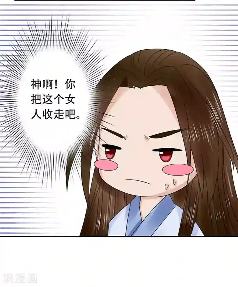 王爷想洞房：魅惑王妃第50话 为你煲鸡汤