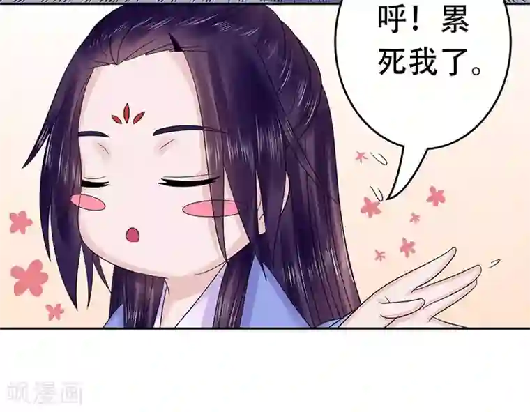 王爷想洞房：魅惑王妃第50话 为你煲鸡汤