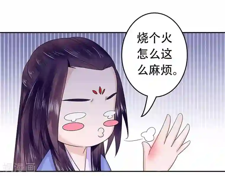 王爷想洞房：魅惑王妃第50话 为你煲鸡汤