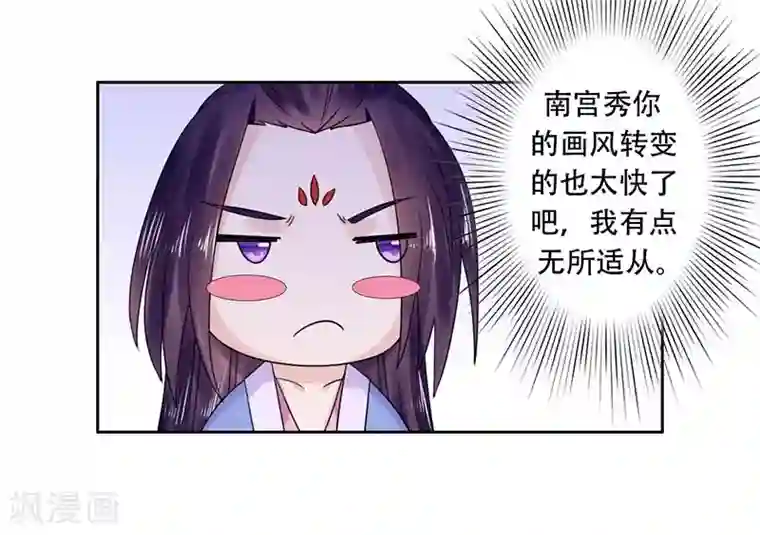王爷想洞房：魅惑王妃第51话 登门造访