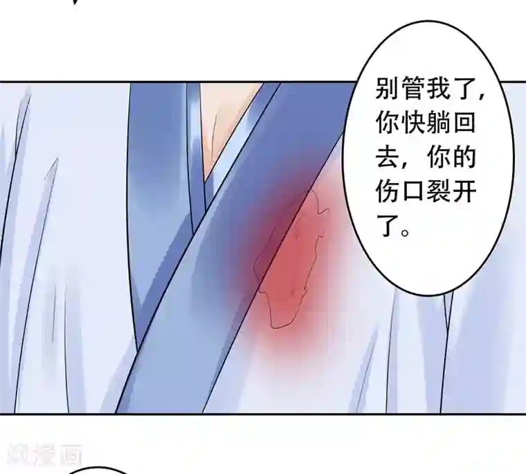 王爷想洞房：魅惑王妃第51话 登门造访
