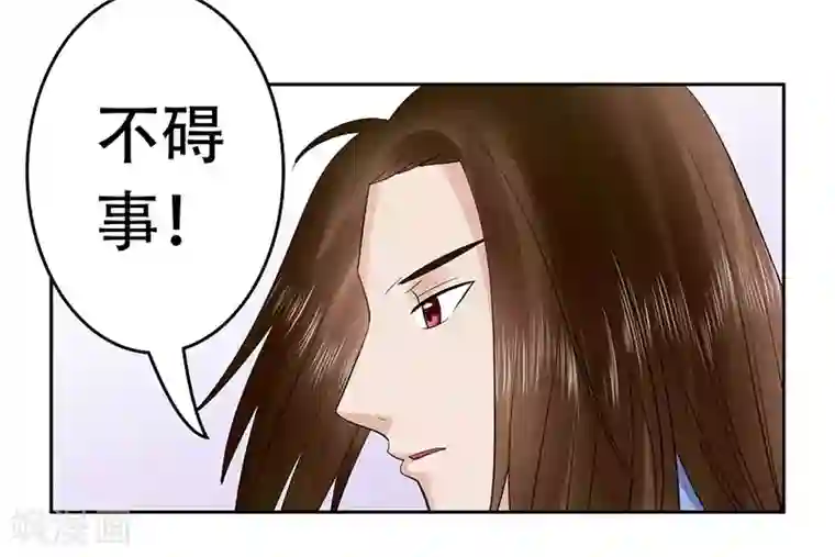 王爷想洞房：魅惑王妃第51话 登门造访