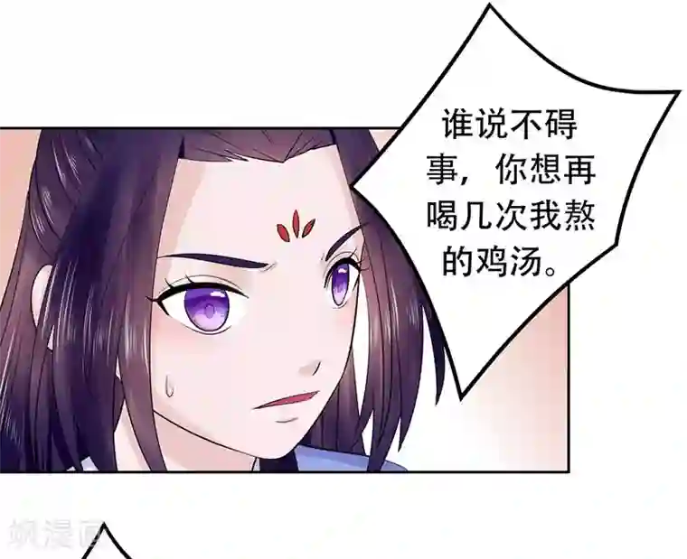 王爷想洞房：魅惑王妃第51话 登门造访