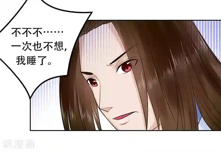 王爷想洞房：魅惑王妃第51话 登门造访