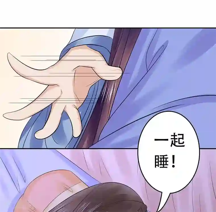 王爷想洞房：魅惑王妃第51话 登门造访
