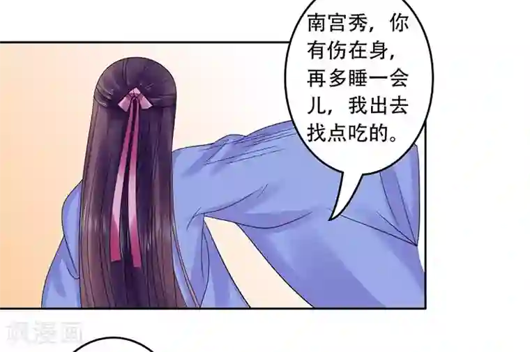 王爷想洞房：魅惑王妃第51话 登门造访