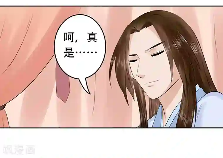 王爷想洞房：魅惑王妃第51话 登门造访