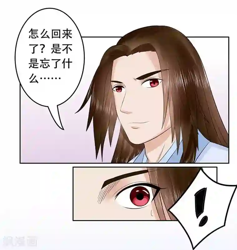 王爷想洞房：魅惑王妃第51话 登门造访