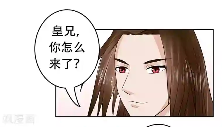 王爷想洞房：魅惑王妃第51话 登门造访
