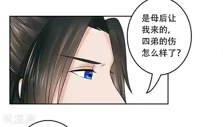 王爷想洞房：魅惑王妃第51话 登门造访