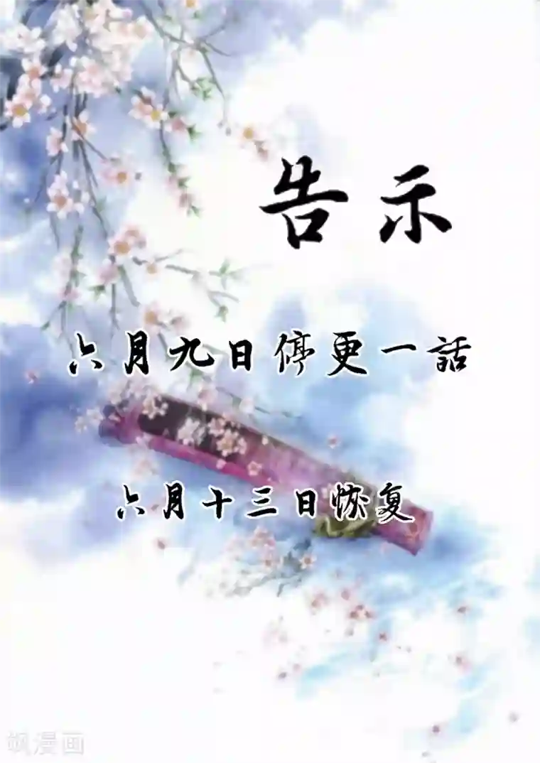 王爷想洞房：魅惑王妃第51话 登门造访