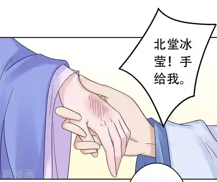 王爷想洞房：魅惑王妃第51话 登门造访