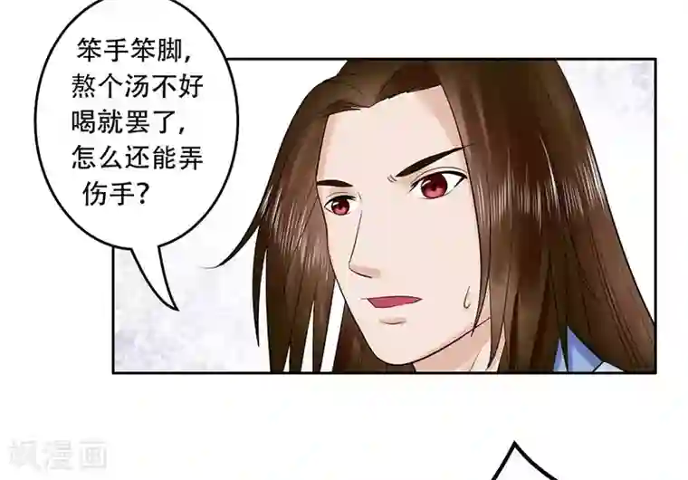 王爷想洞房：魅惑王妃第51话 登门造访