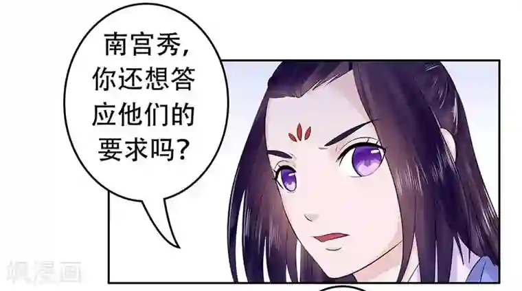 王爷想洞房：魅惑王妃第52话 我可是要收礼的！