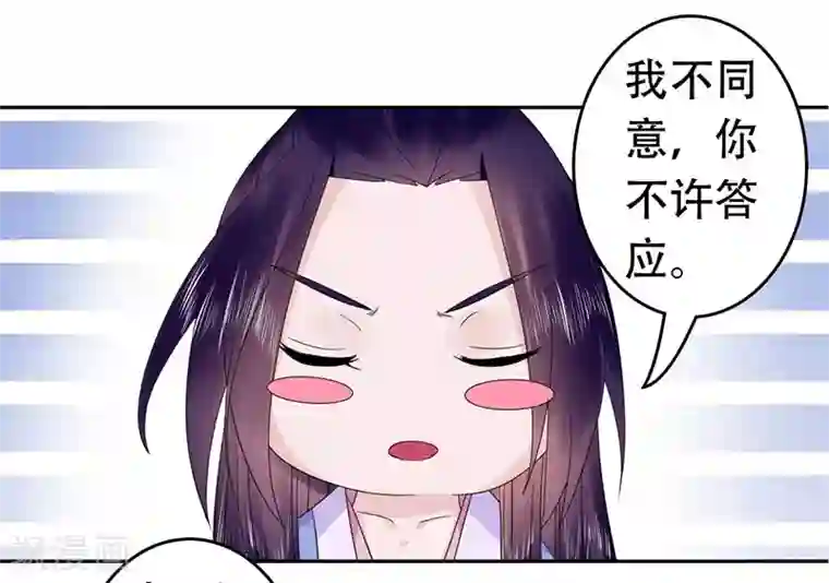 王爷想洞房：魅惑王妃第52话 我可是要收礼的！