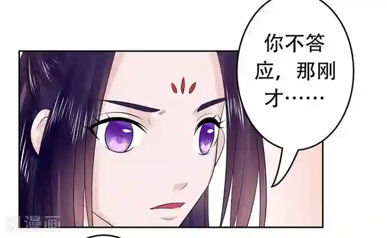 王爷想洞房：魅惑王妃第52话 我可是要收礼的！