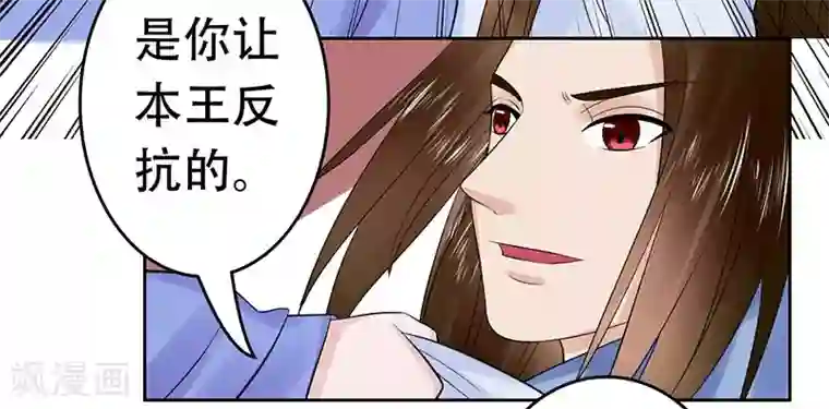 王爷想洞房：魅惑王妃第52话 我可是要收礼的！