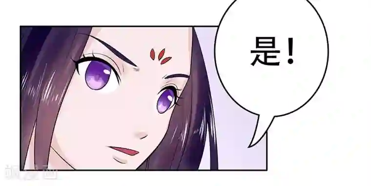 王爷想洞房：魅惑王妃第52话 我可是要收礼的！