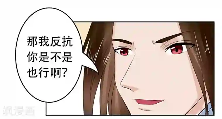 王爷想洞房：魅惑王妃第52话 我可是要收礼的！
