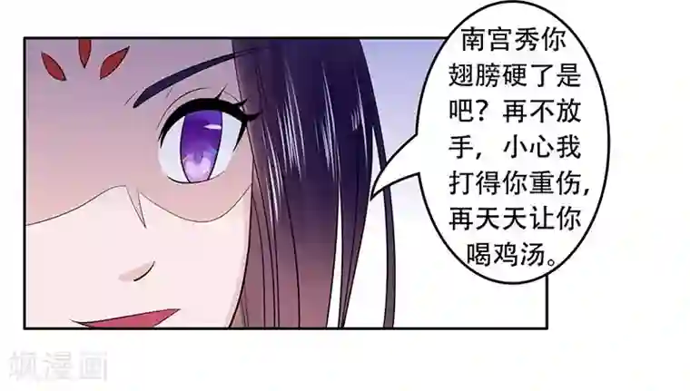 王爷想洞房：魅惑王妃第52话 我可是要收礼的！