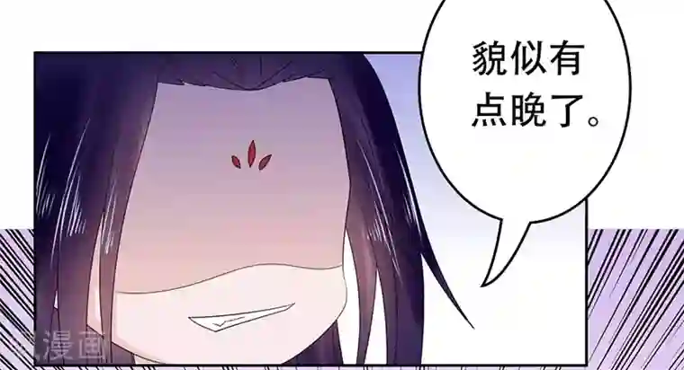 王爷想洞房：魅惑王妃第52话 我可是要收礼的！