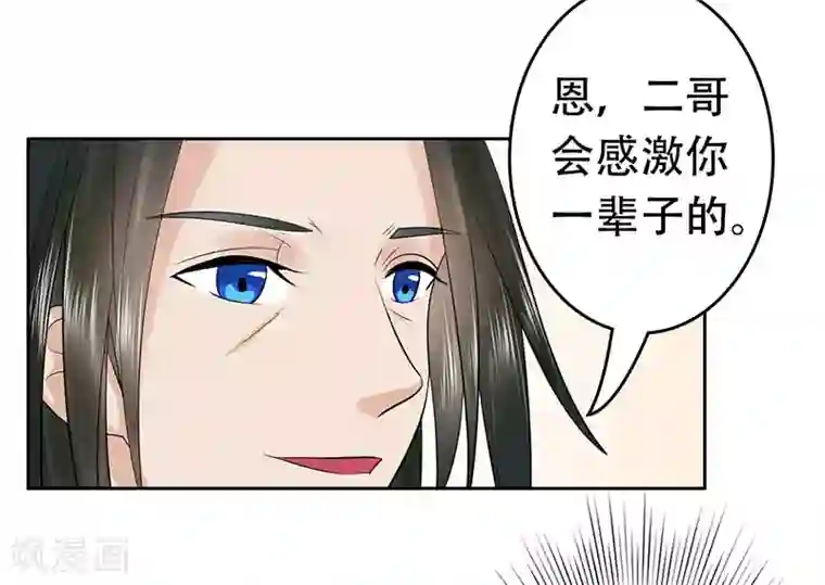 王爷想洞房：魅惑王妃第52话 我可是要收礼的！