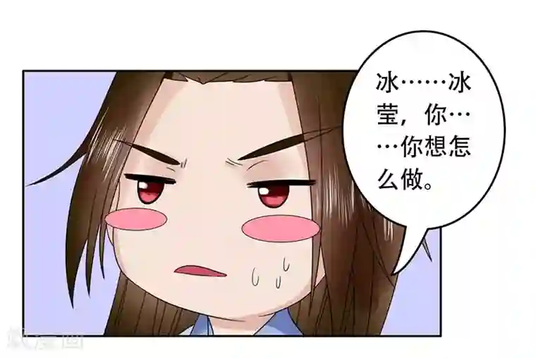 王爷想洞房：魅惑王妃第52话 我可是要收礼的！