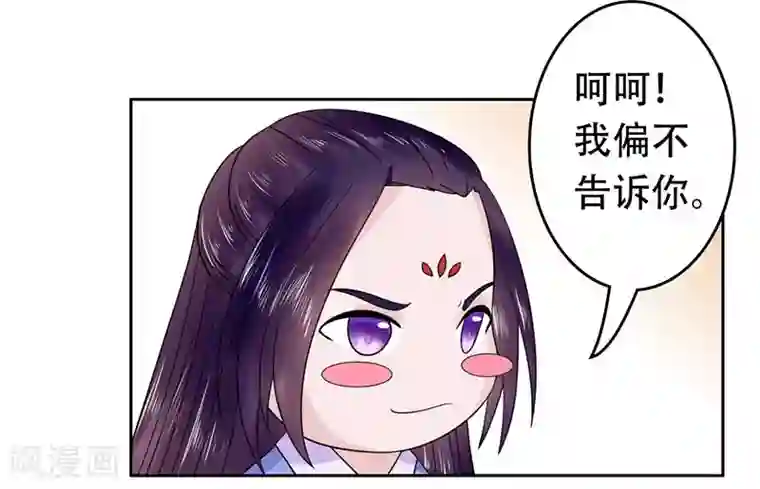 王爷想洞房：魅惑王妃第52话 我可是要收礼的！