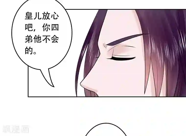 王爷想洞房：魅惑王妃第52话 我可是要收礼的！