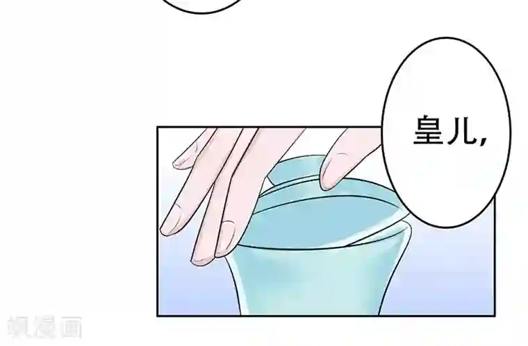 王爷想洞房：魅惑王妃第52话 我可是要收礼的！