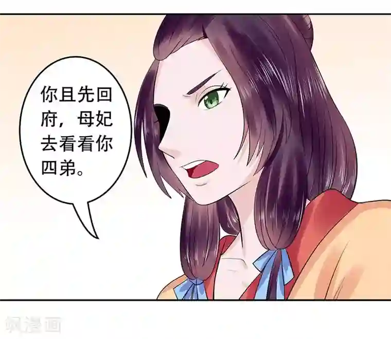 王爷想洞房：魅惑王妃第52话 我可是要收礼的！