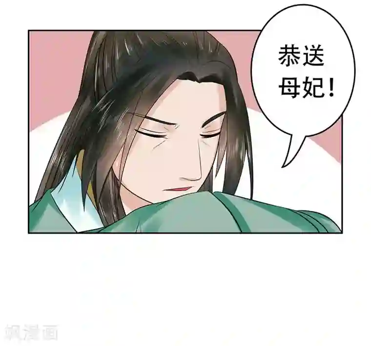 王爷想洞房：魅惑王妃第52话 我可是要收礼的！