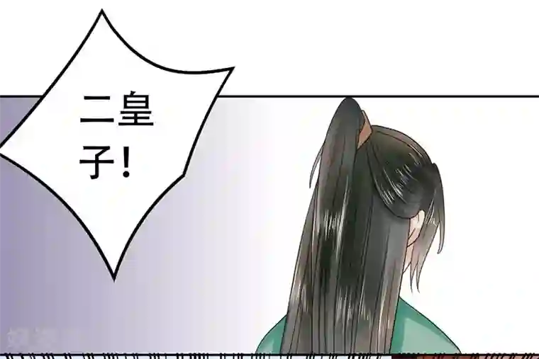 王爷想洞房：魅惑王妃第52话 我可是要收礼的！