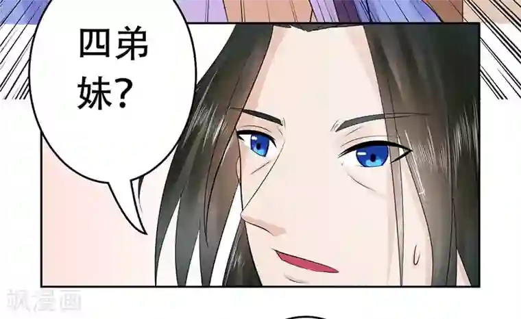 王爷想洞房：魅惑王妃第52话 我可是要收礼的！