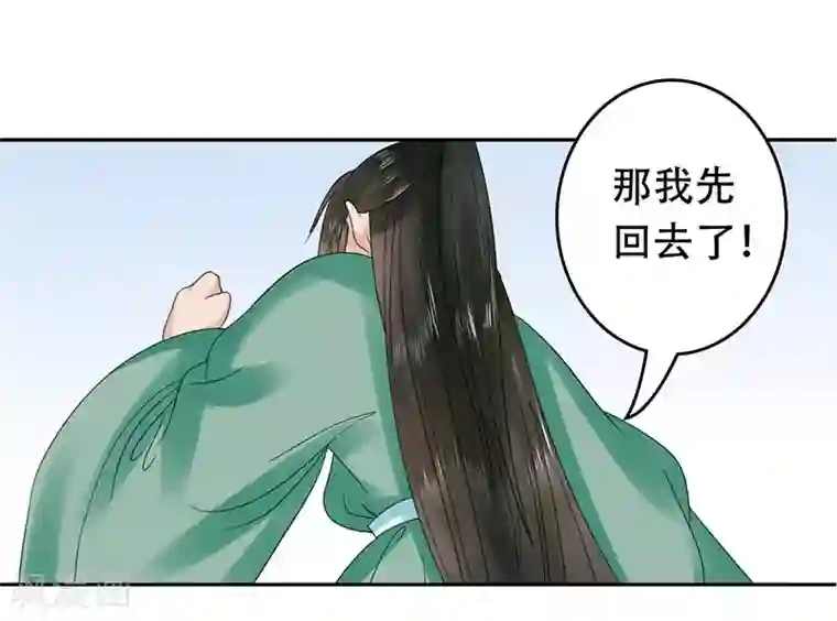 王爷想洞房：魅惑王妃第52话 我可是要收礼的！