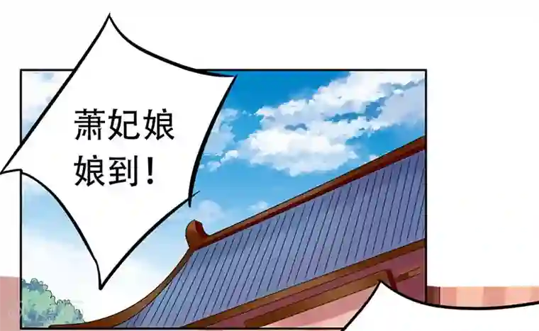 王爷想洞房：魅惑王妃第53话 该补的还是要补上