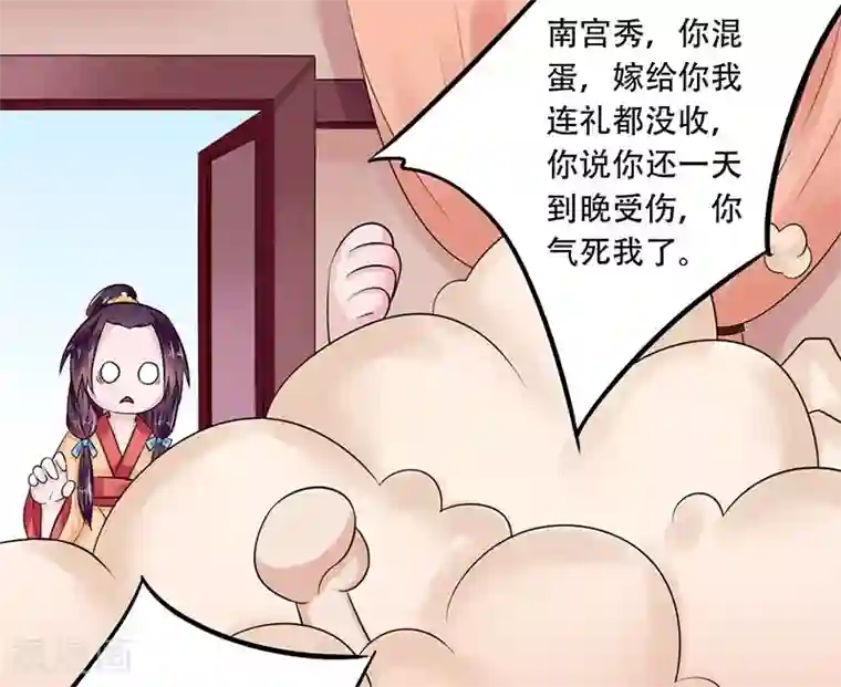 王爷想洞房：魅惑王妃第53话 该补的还是要补上