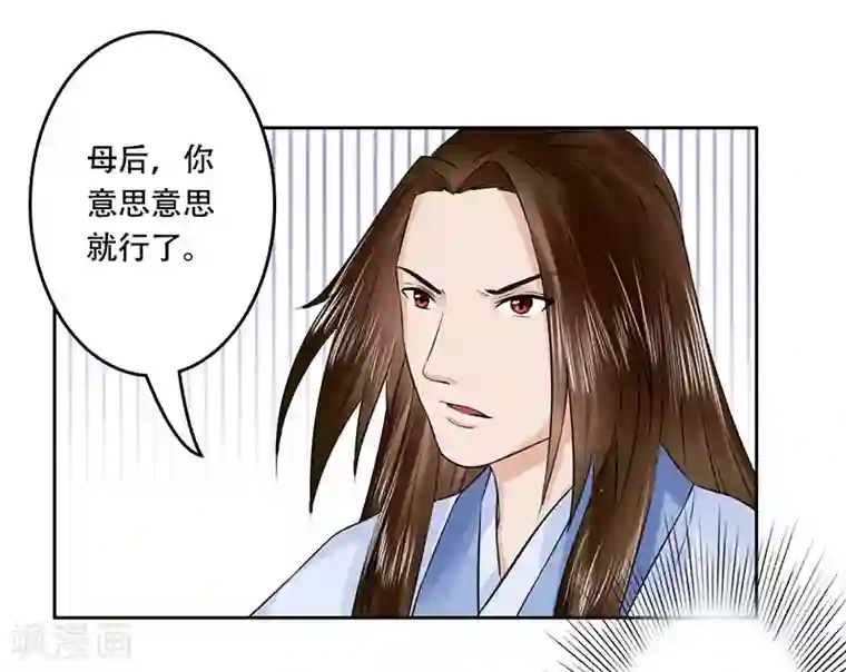 王爷想洞房：魅惑王妃第53话 该补的还是要补上