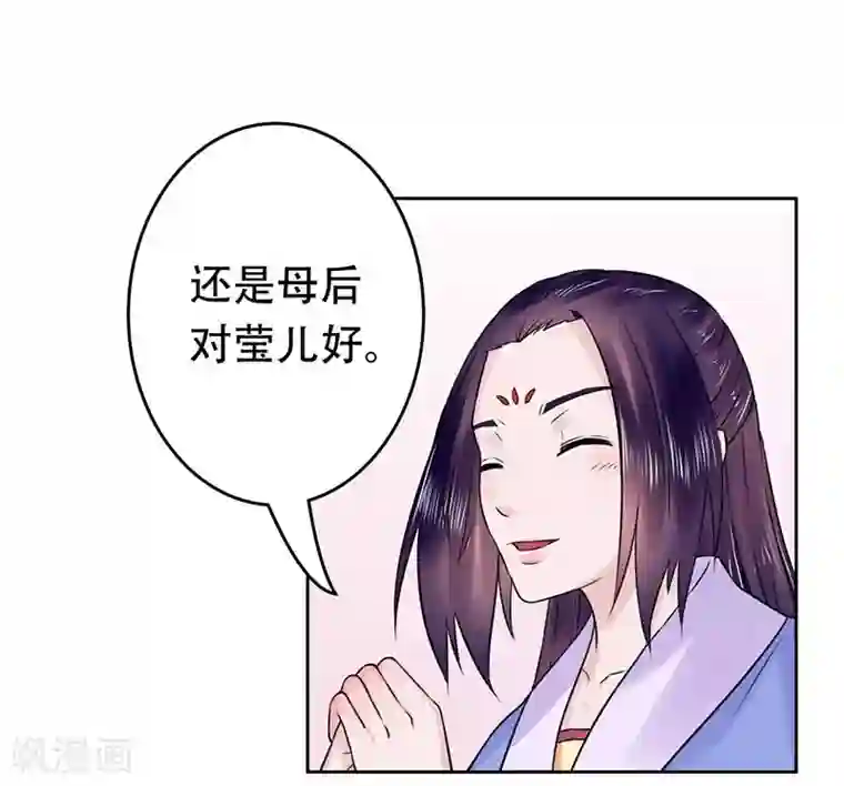 王爷想洞房：魅惑王妃第53话 该补的还是要补上