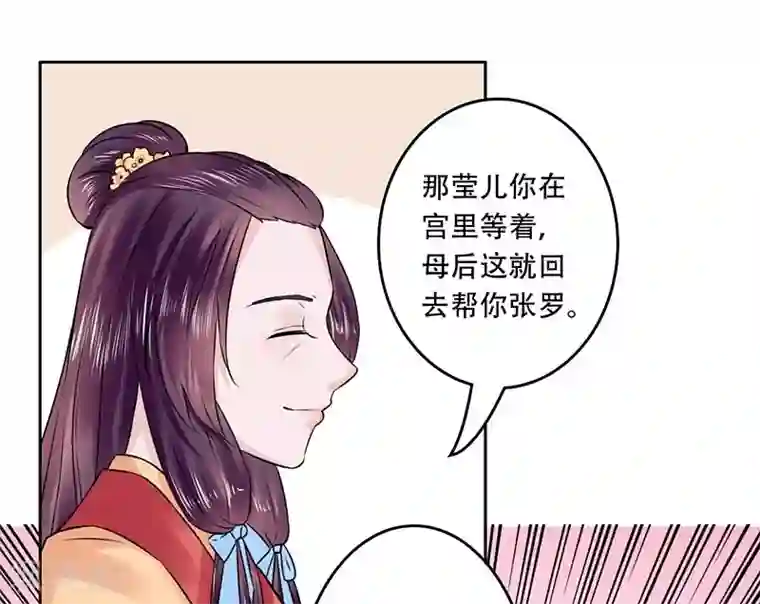 王爷想洞房：魅惑王妃第53话 该补的还是要补上