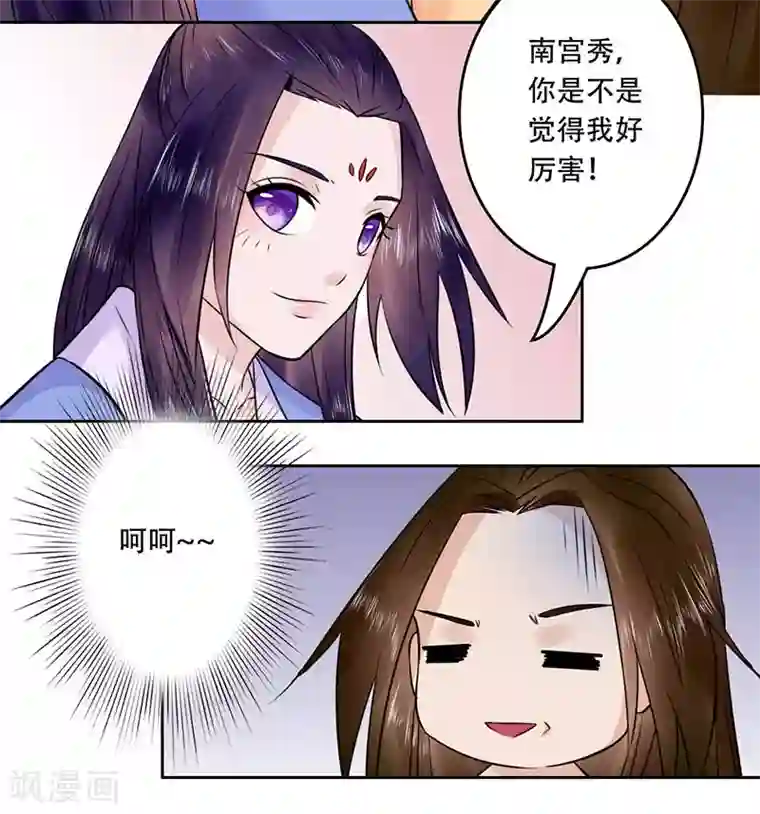 王爷想洞房：魅惑王妃第53话 该补的还是要补上