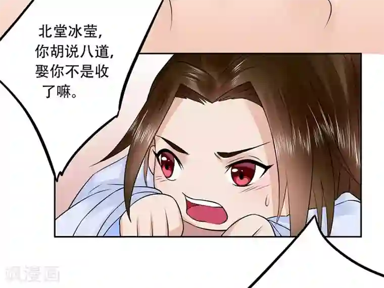 王爷想洞房：魅惑王妃第53话 该补的还是要补上