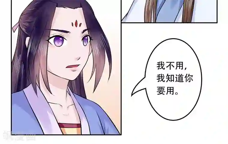 王爷想洞房：魅惑王妃第53话 该补的还是要补上