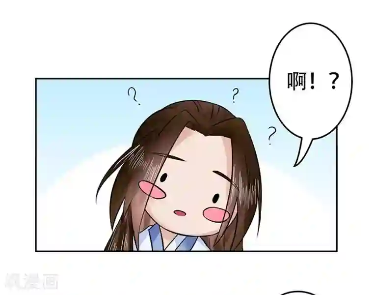 王爷想洞房：魅惑王妃第53话 该补的还是要补上
